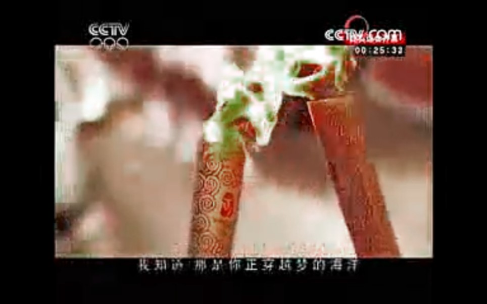 [图]【放送文化】北京奥运开幕前半小时奥运频道（CCTV5）的特别节目及广告片段