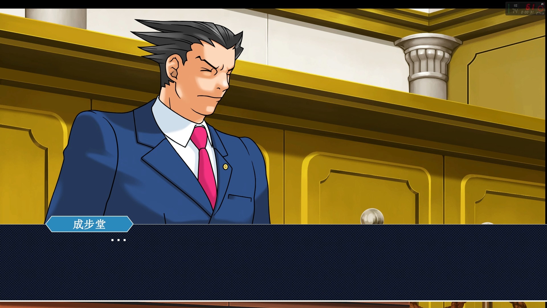 《逆转裁判123成步堂精选集》 #14