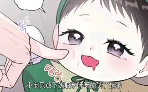 Download Video: 【ABO生子】爸爸们是真爱，孩子只是意外！