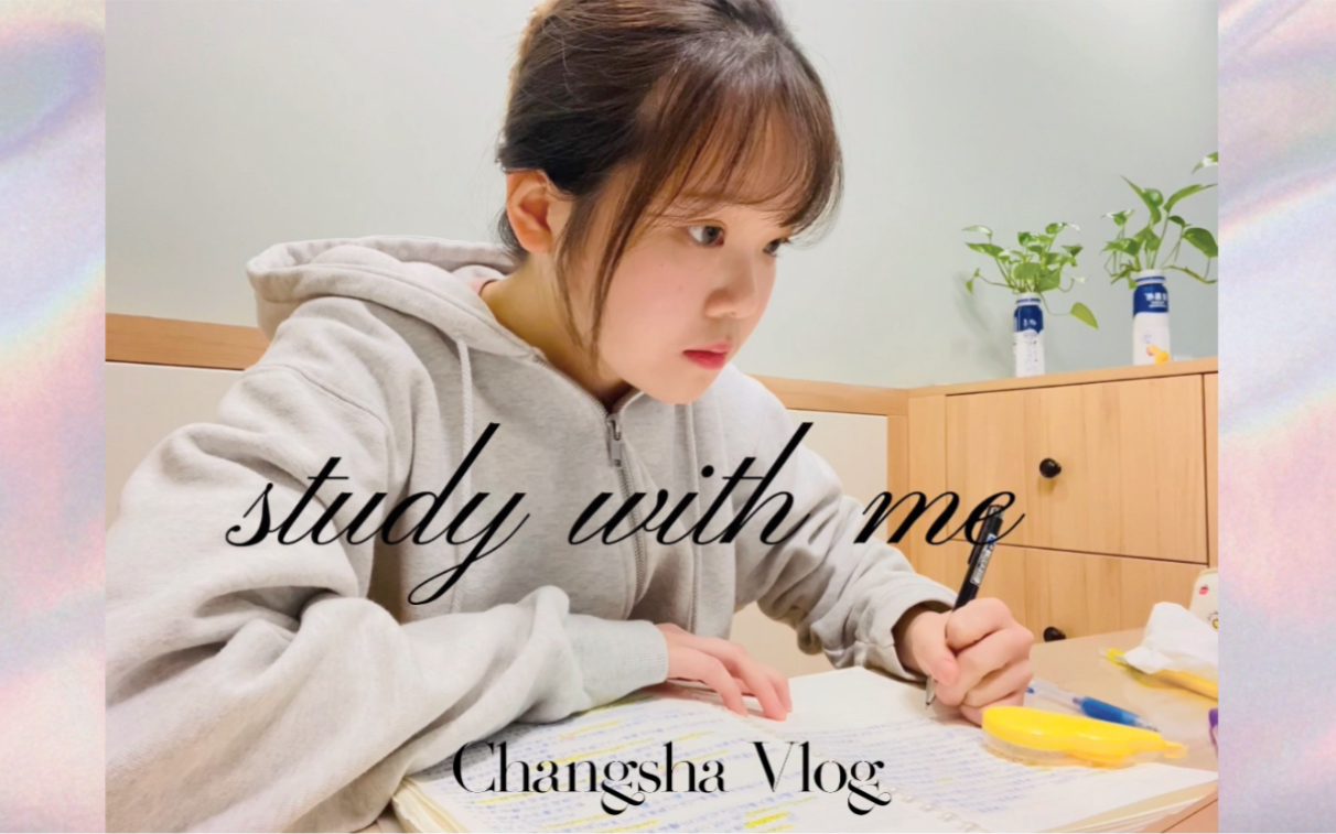 [图]长沙vlog1|台湾女生在大陆大学的网课生活、逛商场、study with me～Changsha Vlog