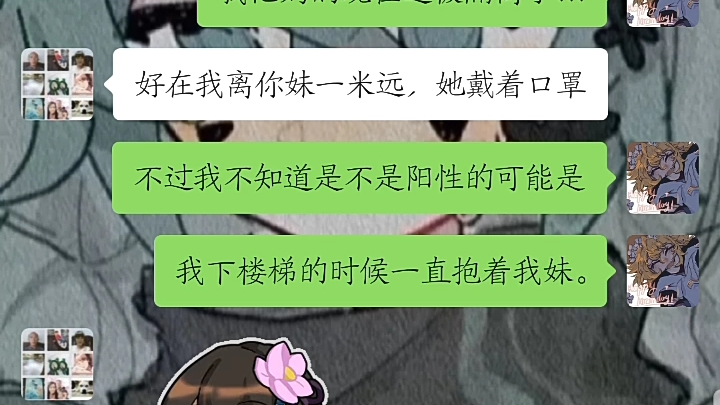 [图]《 我 和 我 的 大 怨 种 闺 蜜 》