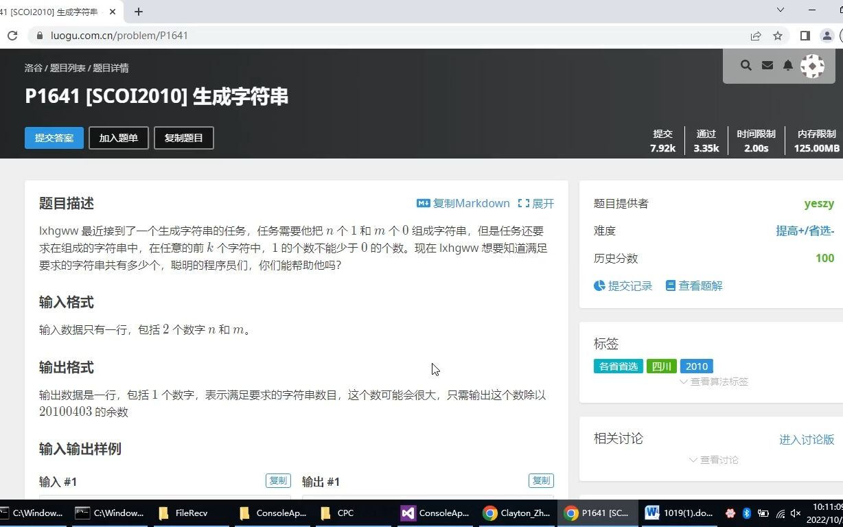 洛谷竞赛题目讲解P1641(排列组合 + 整数乘法逆元)哔哩哔哩bilibili