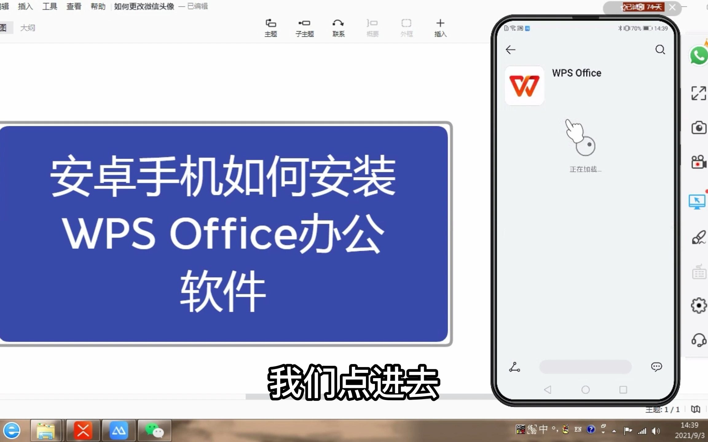 安卓手机如何安装WPS Office办公软件哔哩哔哩bilibili