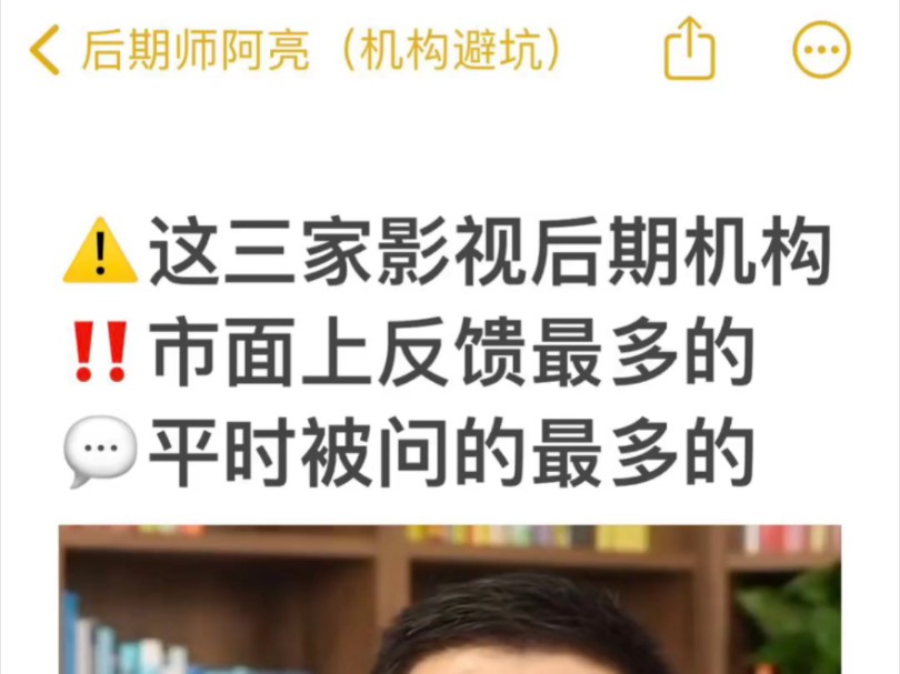 这三家影视后期机构市面上反馈最多的,平时被问的最多的哔哩哔哩bilibili