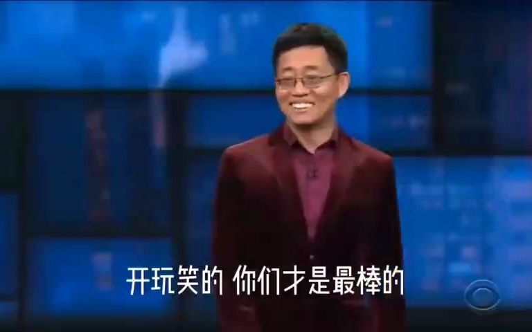 黄西引用“中国经验”嘲讽川普, 惹得观众爆笑连连哔哩哔哩bilibili