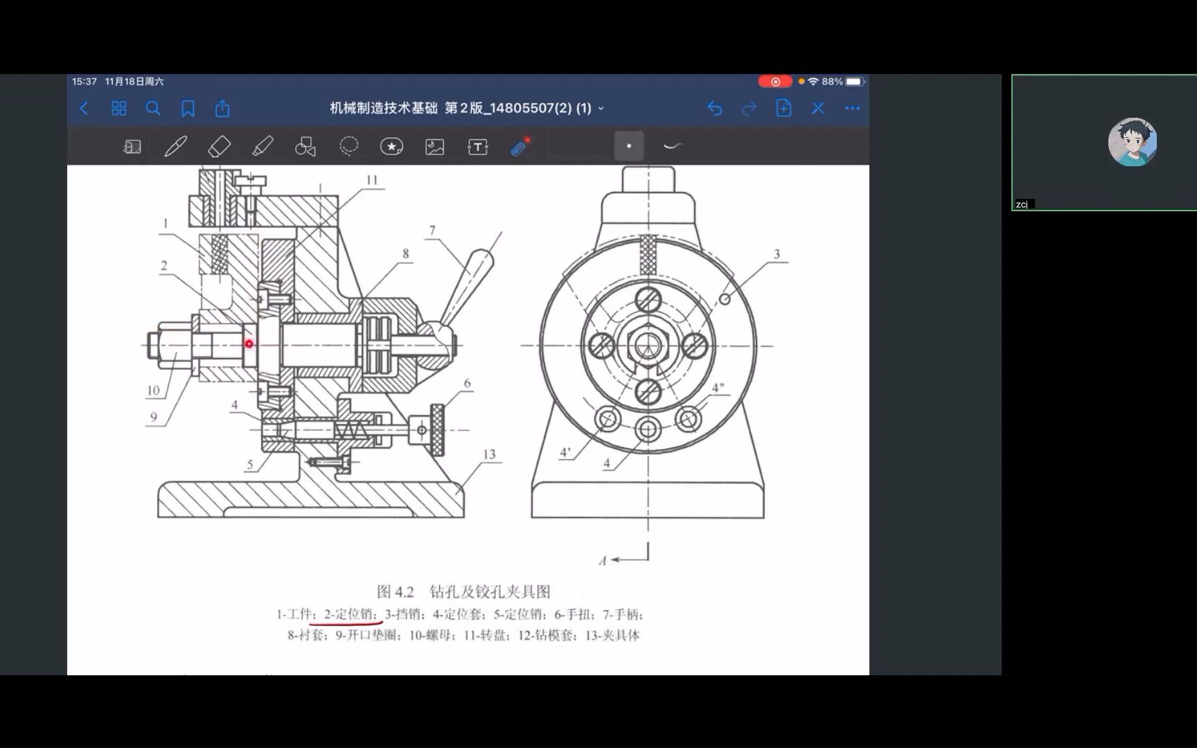 823机械制造技术基础第4章夹具设计哔哩哔哩bilibili