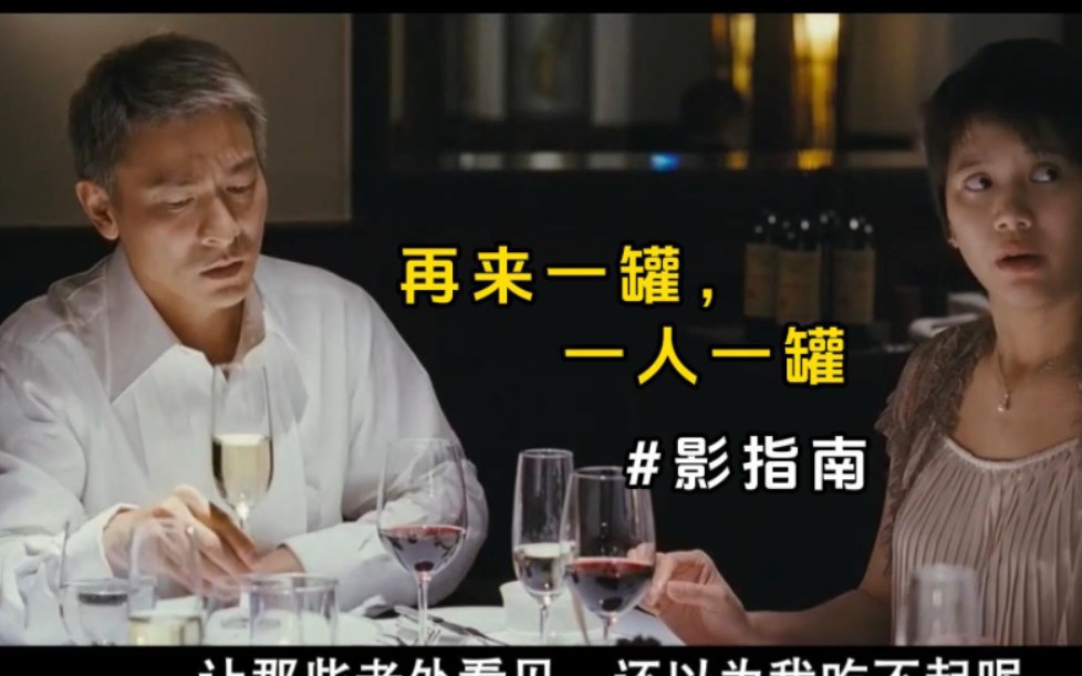 再来一罐一人一罐是什么电影?【影指南】