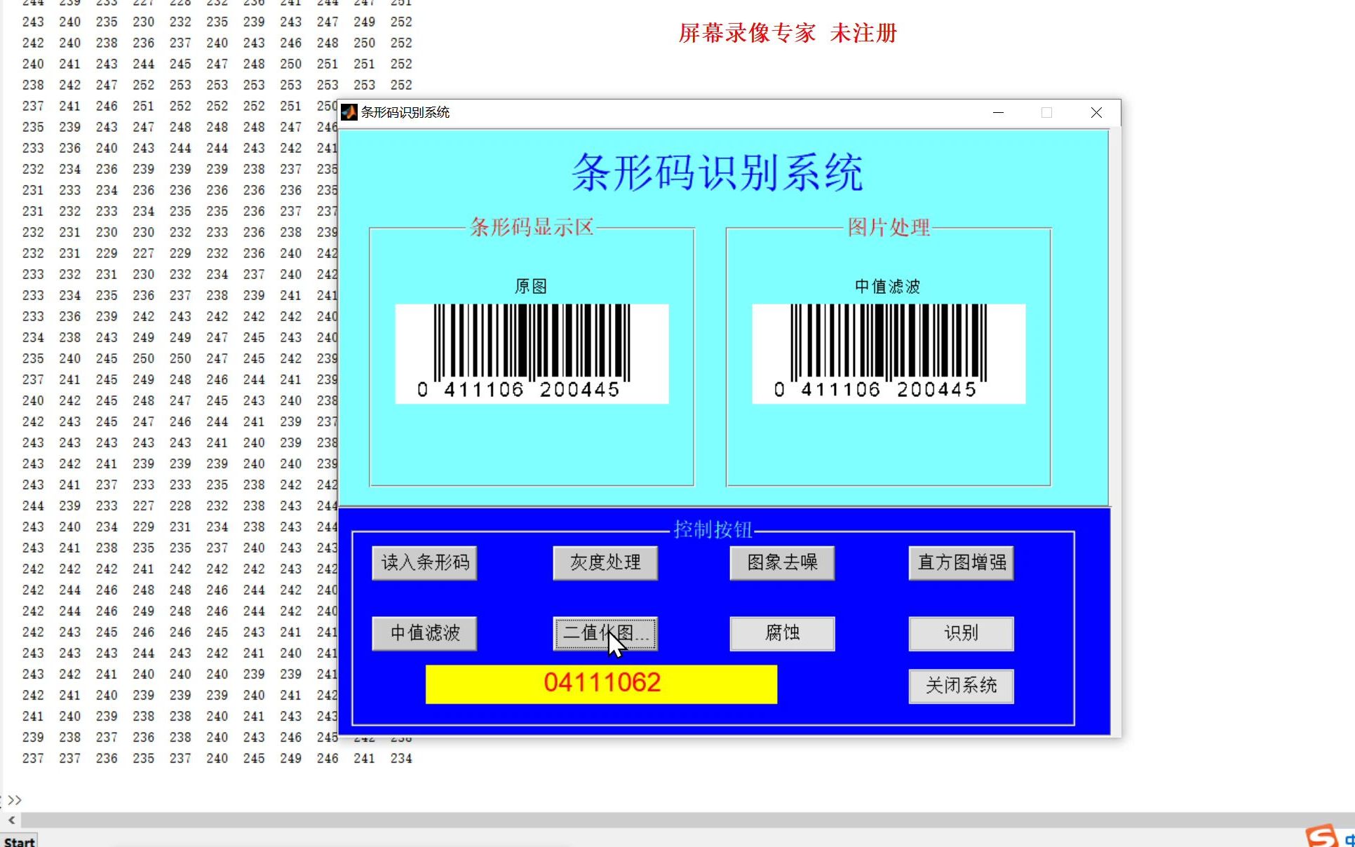 MATLAB条形码识别GUI界面微:grape8362哔哩哔哩bilibili