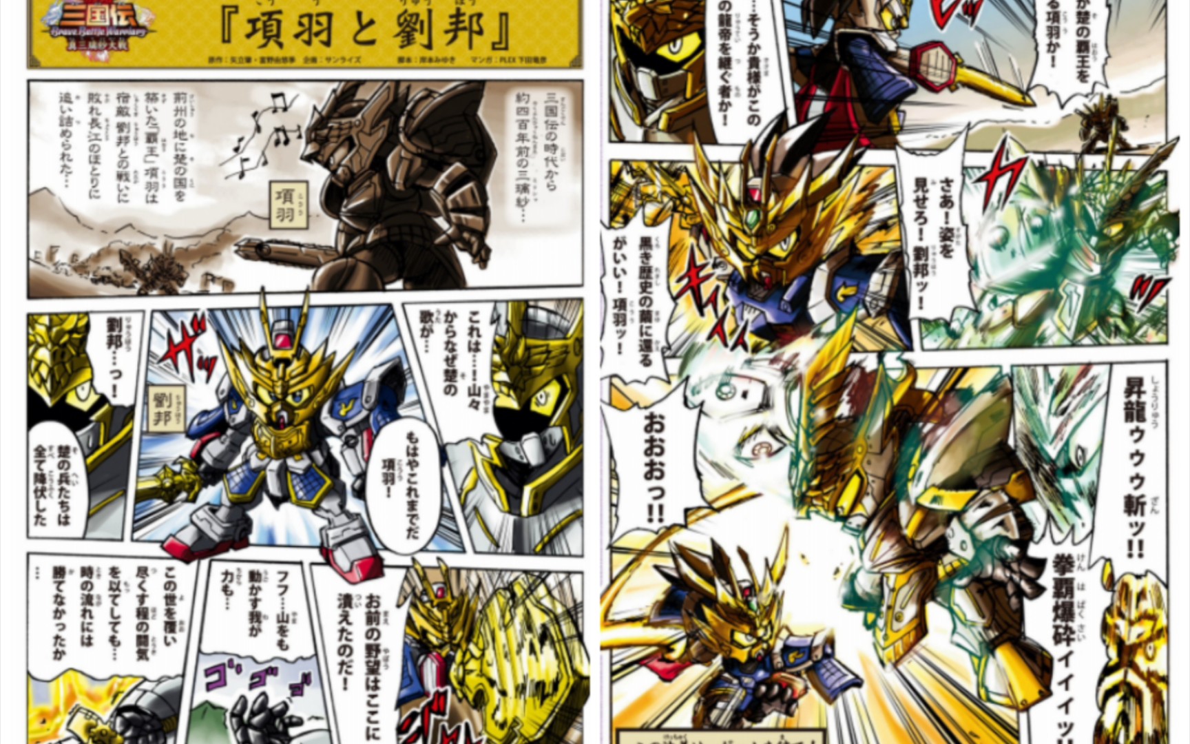 真三璃紗大戰编 brave battle warriors 未收录特别版漫画三国的时代