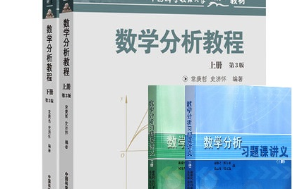 [图]数学分析教程（史济怀）-第二学期