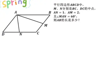 有难度的几何题，你能几分钟想出思路？几分钟破解它