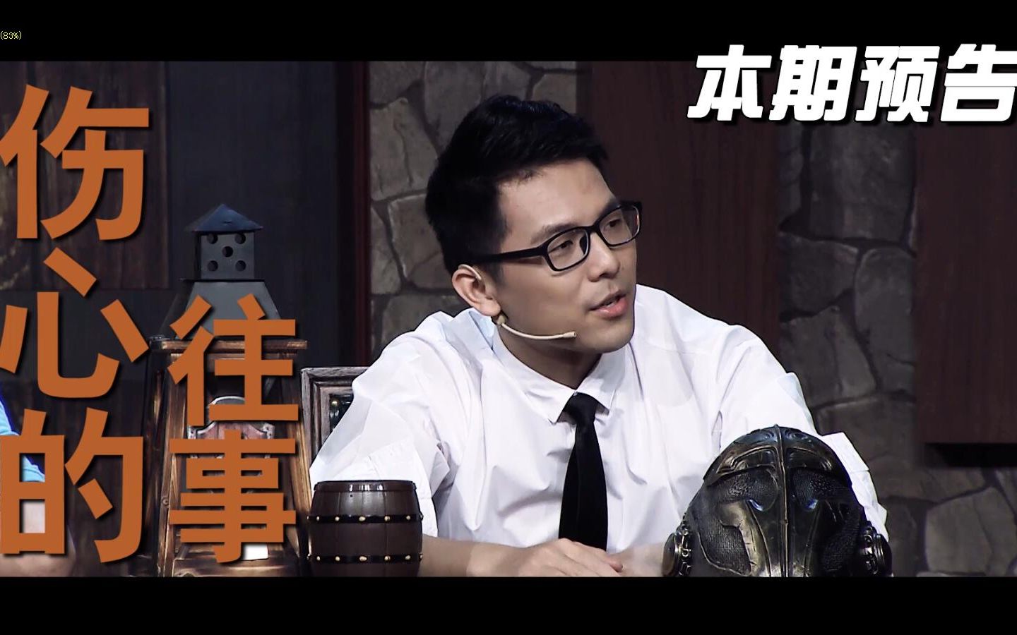 lyingman第五季第九期预告