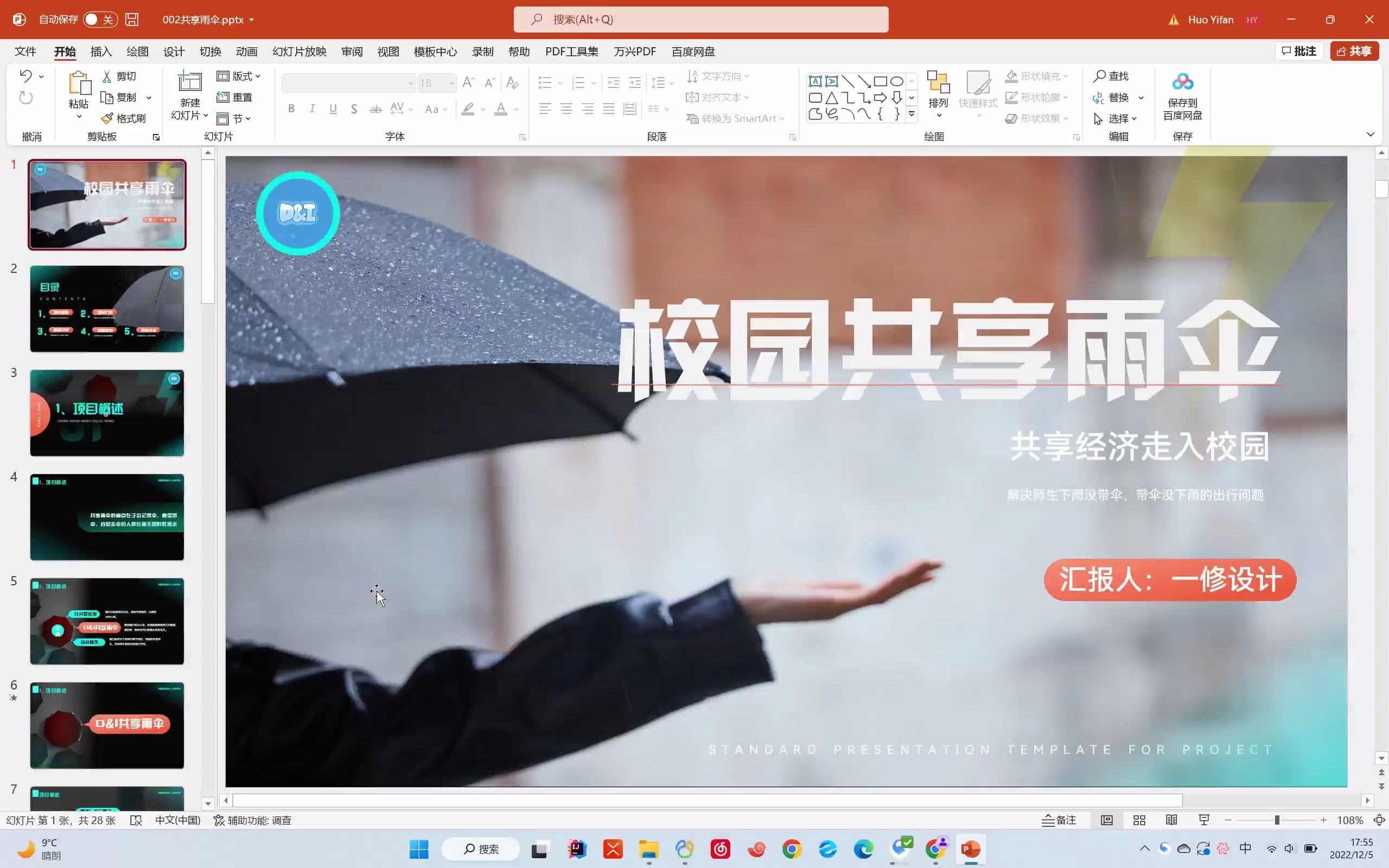 汇报总结PPT模板科技风哔哩哔哩bilibili