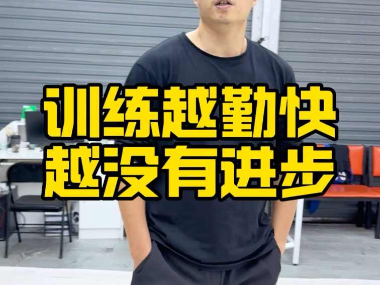 你们一定要学会享受！