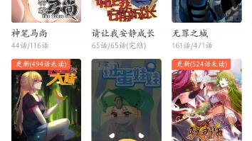 那些年看的腾讯漫画哔哩哔哩bilibili