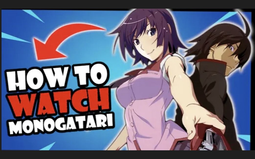 【熟肉】如何入坑物语系列;物语系列正确的观看顺序