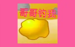 Download Video: 一首歌叫《Yellow》它能是什么正经歌！！开盒后：我肮脏我有罪