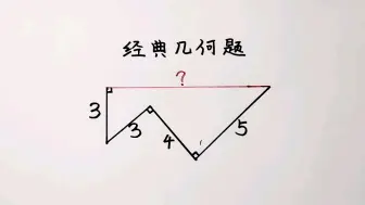 初中数学竞赛题，这题看着简单，难住不少同学