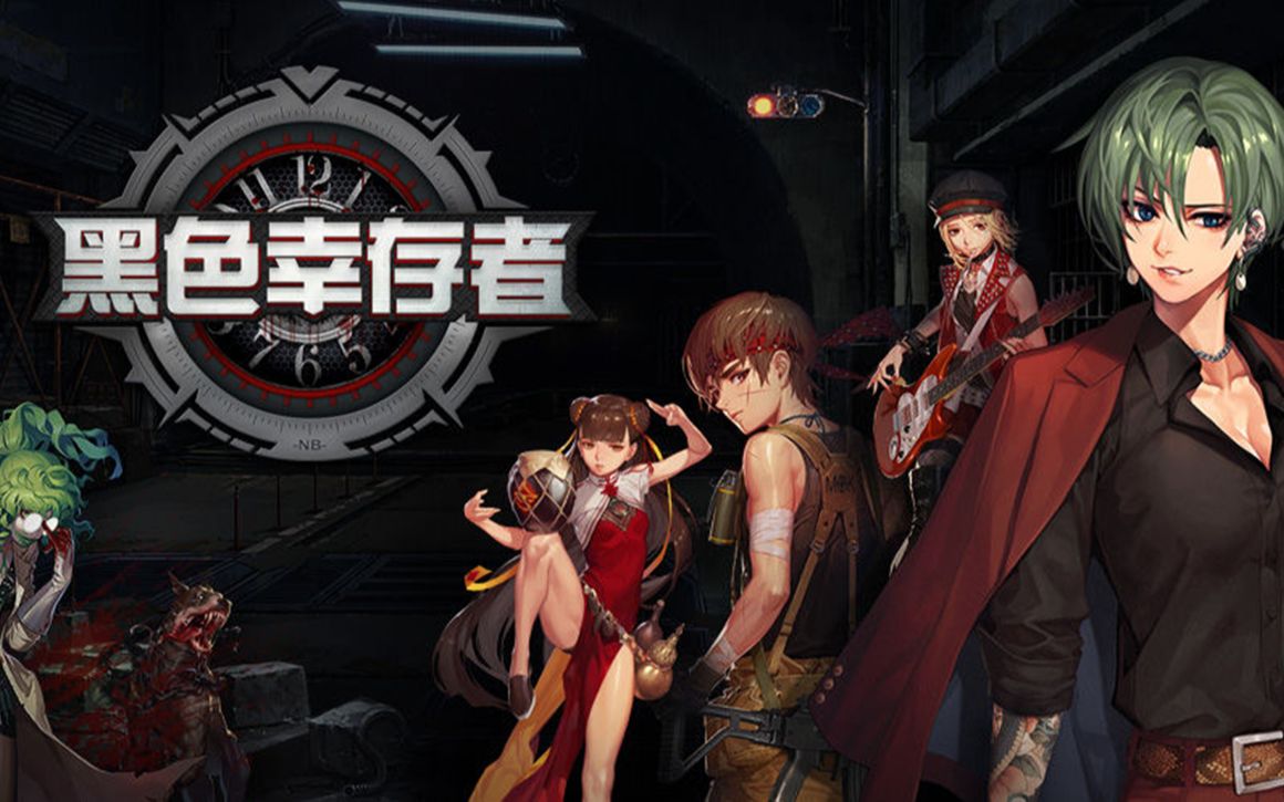 更新公告黑色幸存者2021年3月17日更新公告