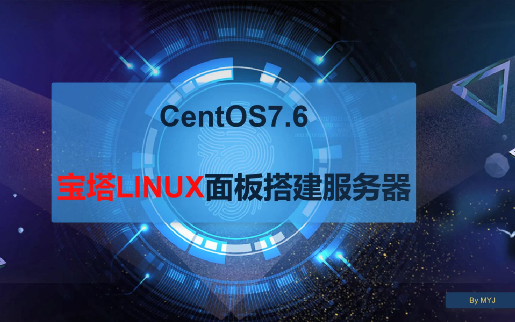 centos7.6 宝塔linux搭建服务哔哩哔哩bilibili