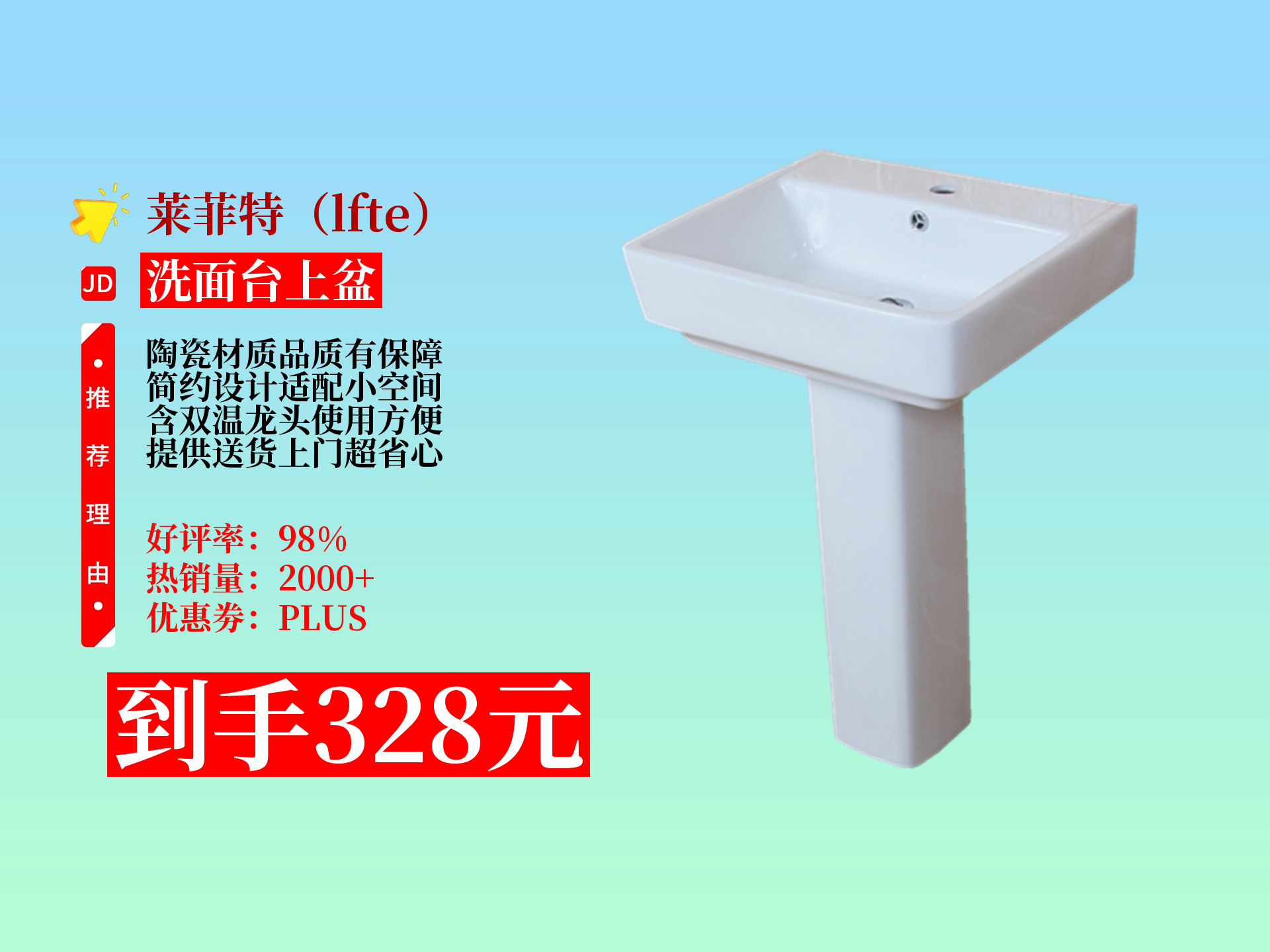 上门安装盆 家用洗手池 阳台洗面池 家用洗脸盆