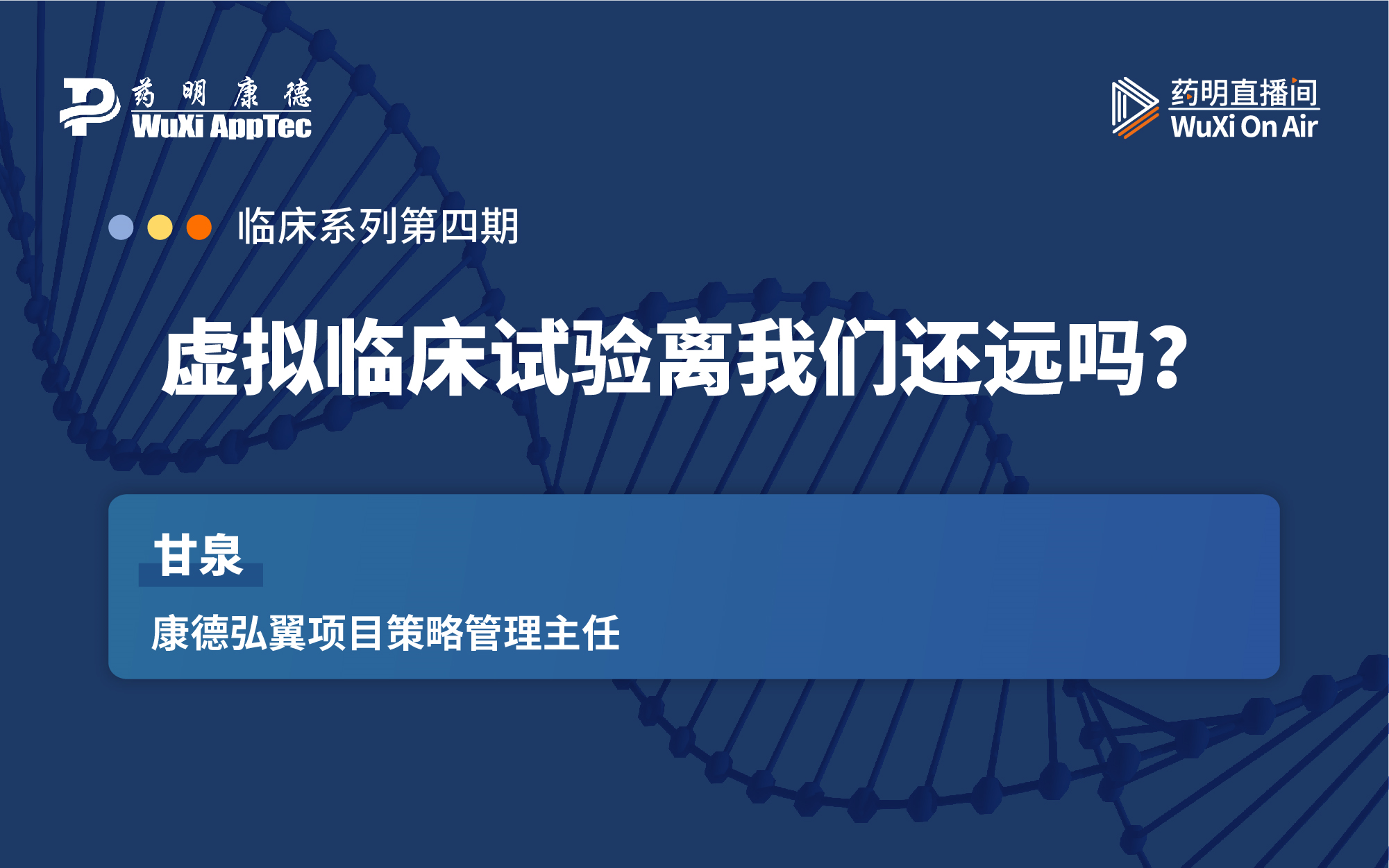 临床系列:虚拟临床试验离我们还远吗?哔哩哔哩bilibili