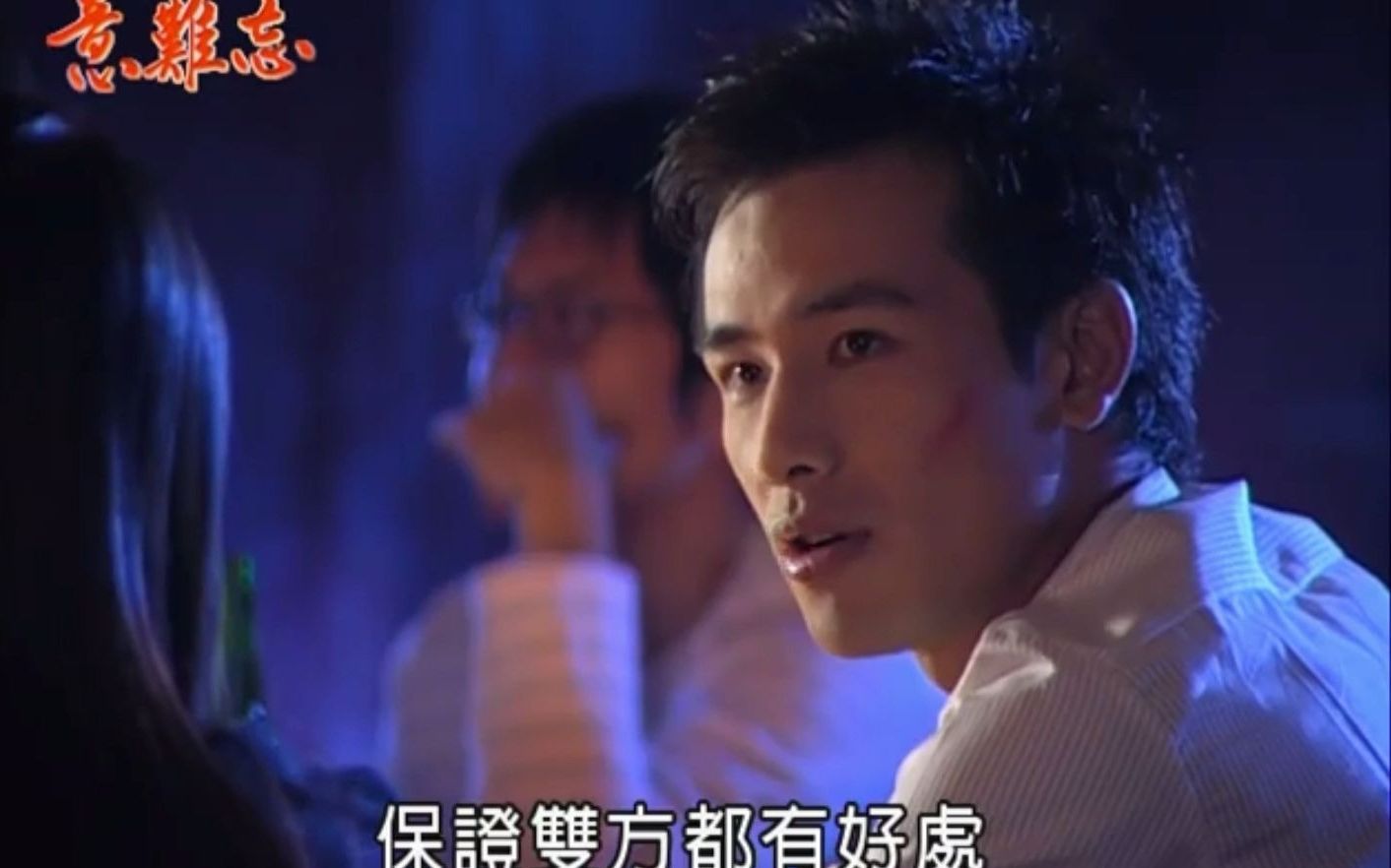 意难忘║安伦找珊妮谈判珊妮和佳佳互怼