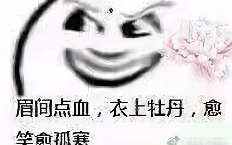 [图]【直播歌舞夏令营】东风志【正经的翻唱不正经的PV】【表情包PV付】