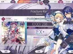 下载视频: 【Arcaea/一年的怨念】Fracture Ray ftr11 PM（-41）