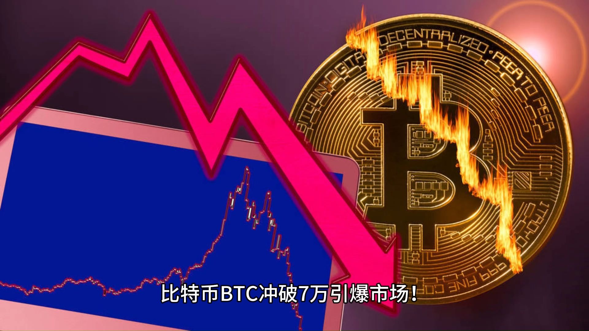 比特币加仓破产_比特币加仓破产了吗