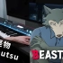 动物狂想曲BEASTARS 第二季 OP「YOASOBI／怪物」钢琴翻奏