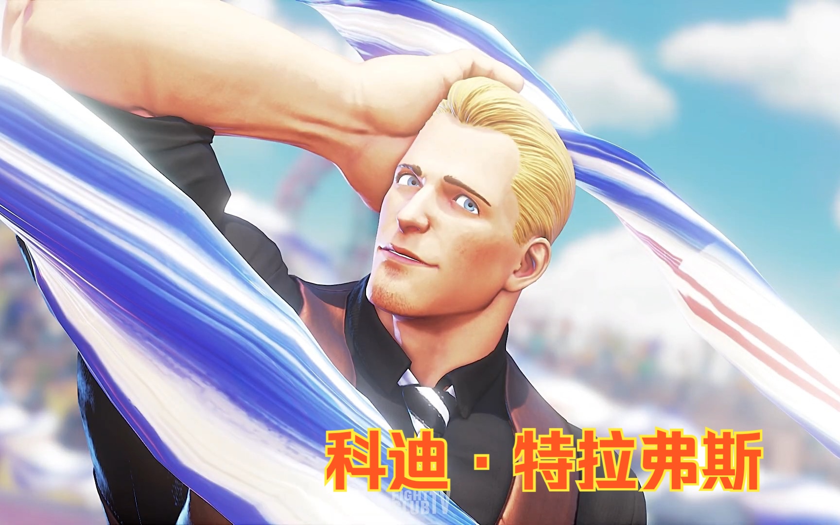 街霸5 英雄-科迪·特拉弗斯