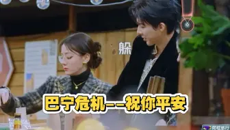 【刘宇宁&迪丽热巴】黑脸女友-醋咬后槽牙（哥，祝你平安）