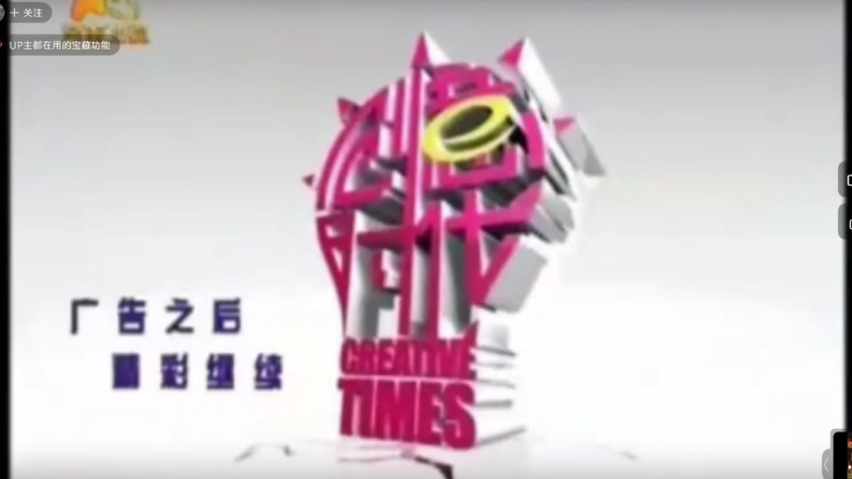 2011.01.11 河南卫视广告