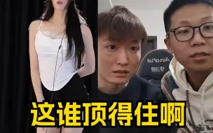 Video herunterladen: C皇阿亮PK女主播! 女主播跳舞把哥俩眼睛都看直了！