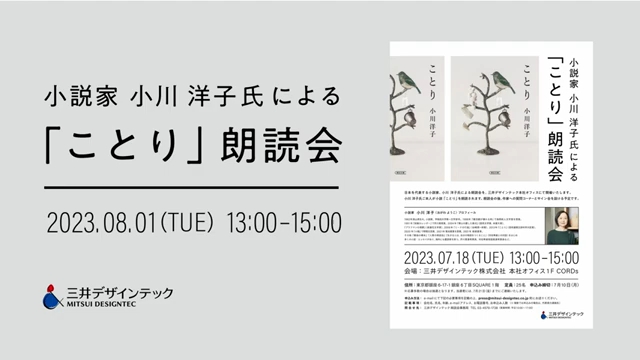 小川洋子氏『ことり』朗読会哔哩哔哩bilibili