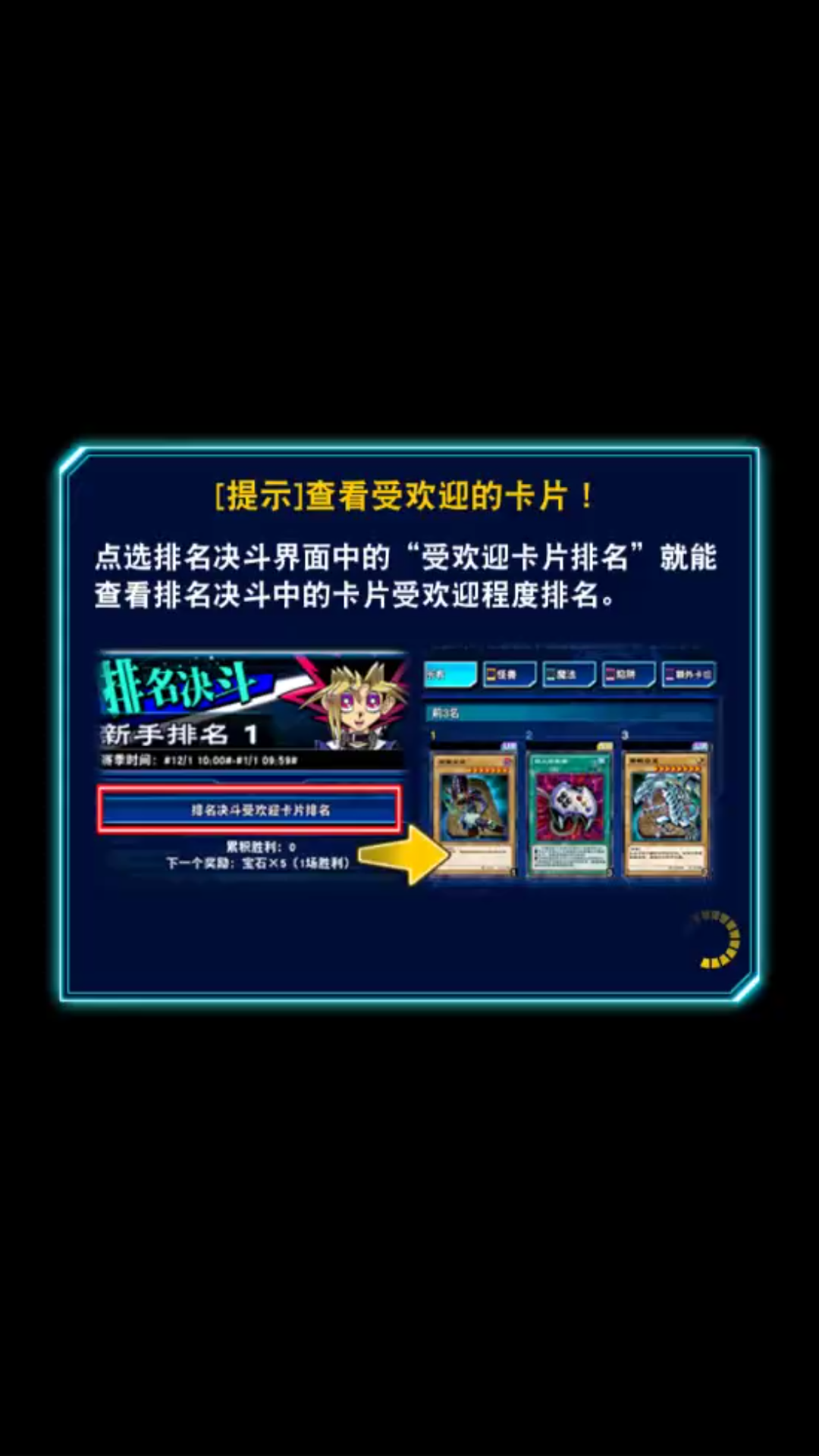 『游戏王决斗链接』这次轮到你海马被ntr啦!