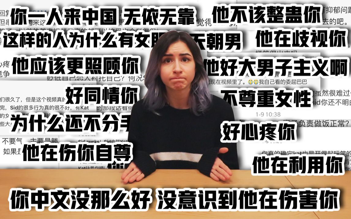 利用与贬低美国女友？中国男生的“大男子主义”那么严重？一些对健康情侣关系的理解