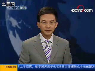 [图]2008.11.6整点新闻有关臧天朔事件