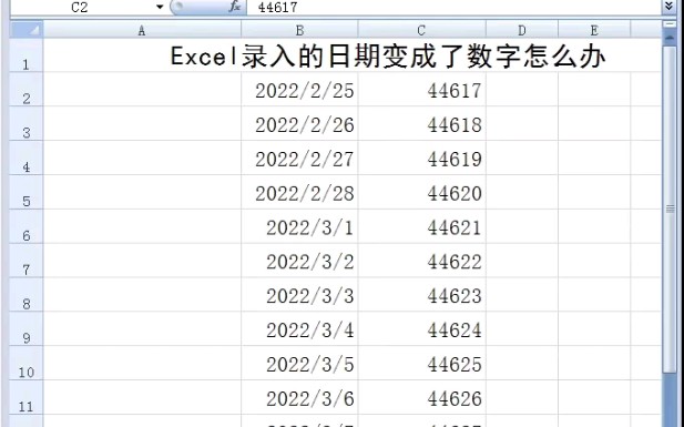 Excel表格原来录入的日期变成了数字 或者输入的日期直接变成了数字,如何将数字恢复成日期哔哩哔哩bilibili