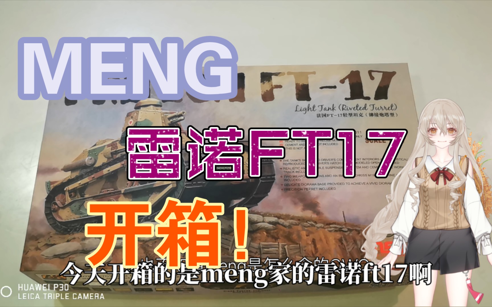 MENG雷诺 FT17轻型坦克!哔哩哔哩bilibili