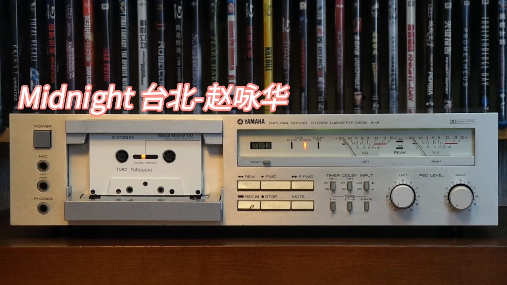 [图]赵咏华全专辑精选:Midnight台北-1994年-"我的爱我的梦"专辑/TEAC V-8000s