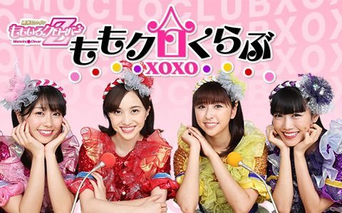 ももも！！！！！ ももいろクローバーZ ももクロくらぶxoxo 200920_哔哩哔哩_bilibili