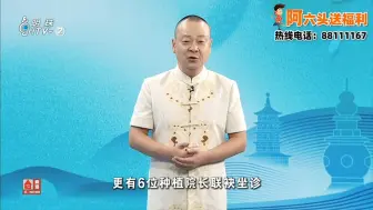 Tải video: 【杭州话学习】阿六头说新闻2024年8月