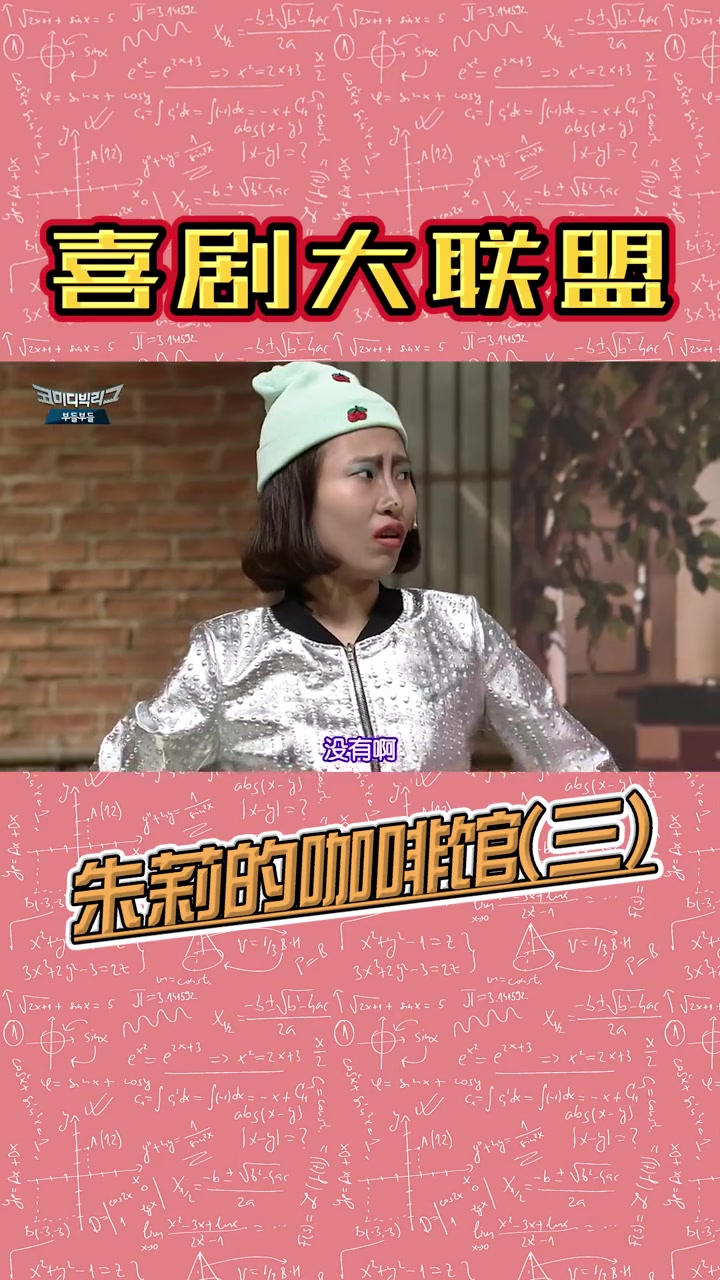 朱莉的咖啡馆三
