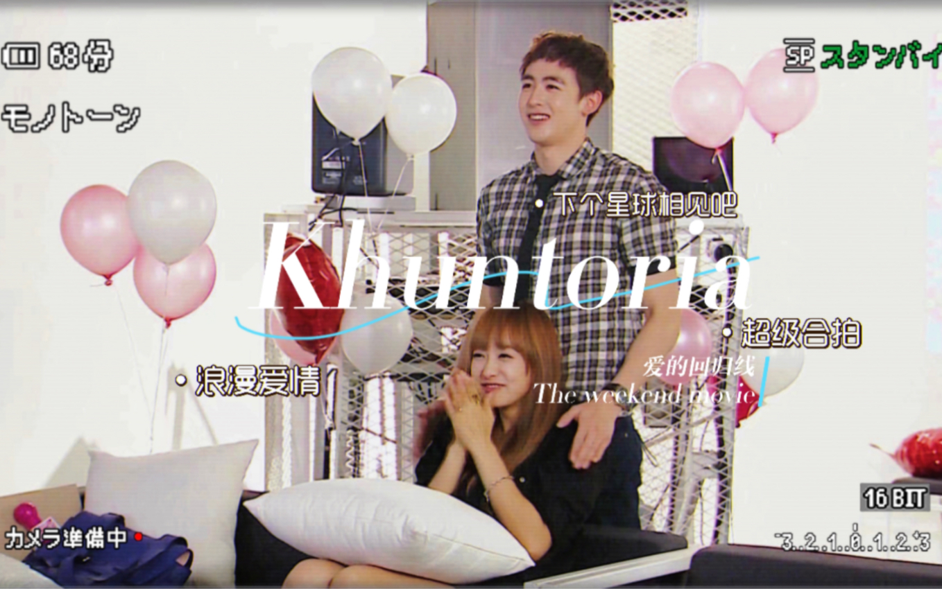 [图]【Khuntoria｜回忆向|爱的回归线】在爱的回归线 有期待终会又相见