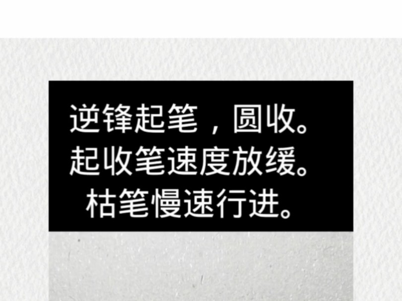 零基础入门书写方式起收高清演示哔哩哔哩bilibili