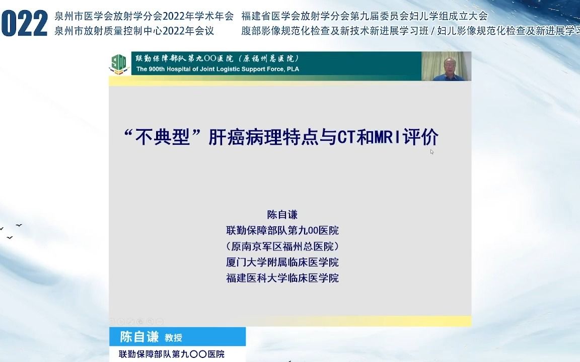 【自学专用】不典型肝癌病理特点与CT MRI评价哔哩哔哩bilibili