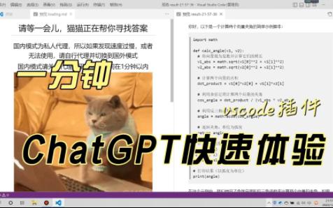 一分钟免费体验中文版ChatGPT哔哩哔哩bilibili