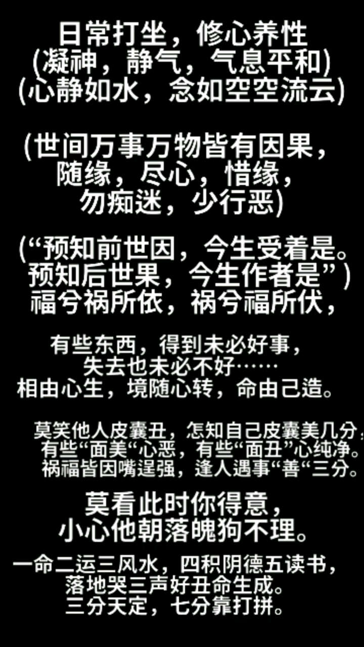 [图]日常打坐，修心养性(凝神，静气，气息平